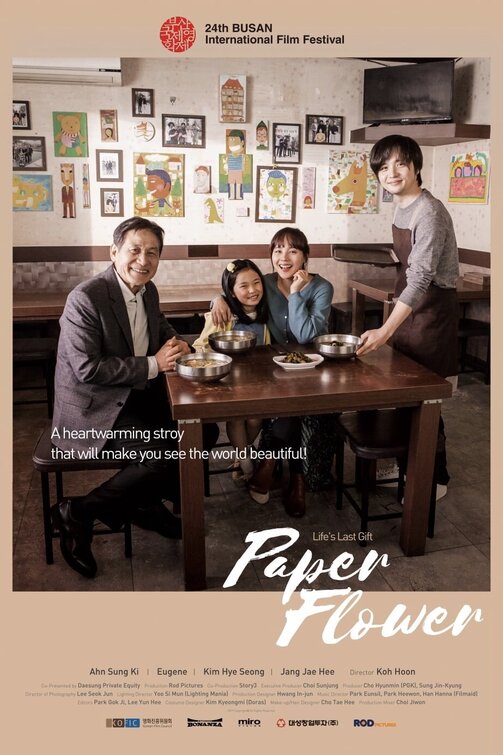 Paper Flower Movie Poster