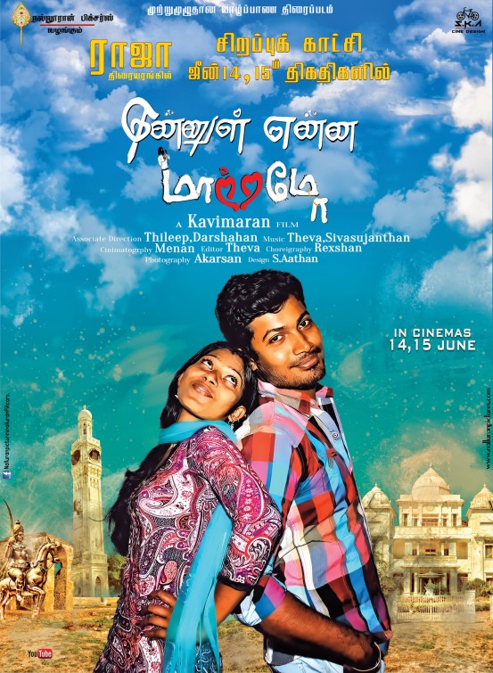 Ennul Enna Matramo Movie Poster