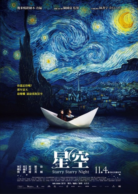 Starry Starry Night Movie Poster