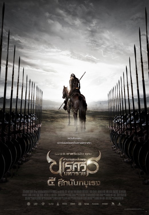 King Naresuan 4 Movie Poster