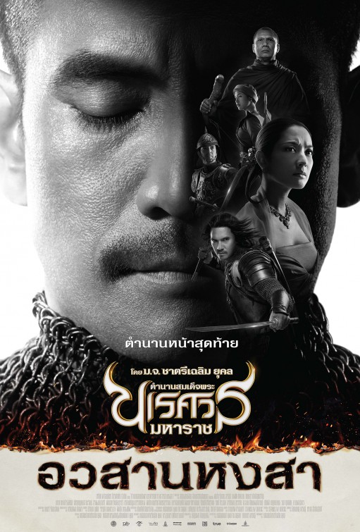 King Naresuan 6 Movie Poster