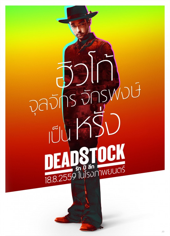 Deadstock Movie Poster