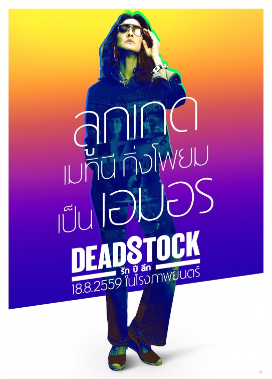 Deadstock Movie Poster