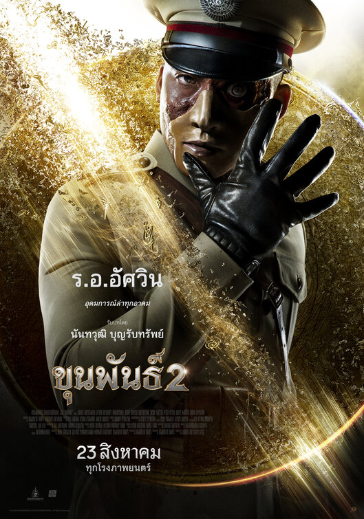 Khun Phan 2 Movie Poster