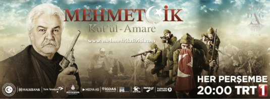 Mehmetçik Kut'ül Amare Movie Poster