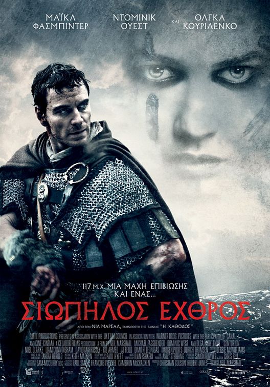 Centurion Movie Poster