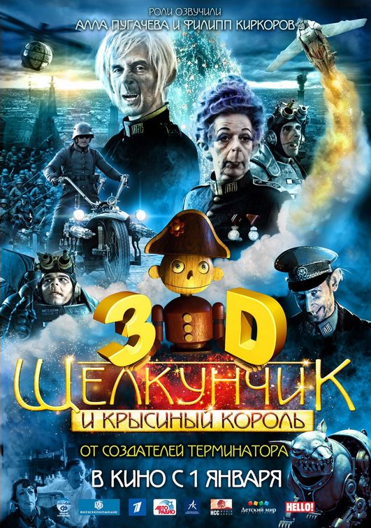 Nutcracker in 3D Movie Poster