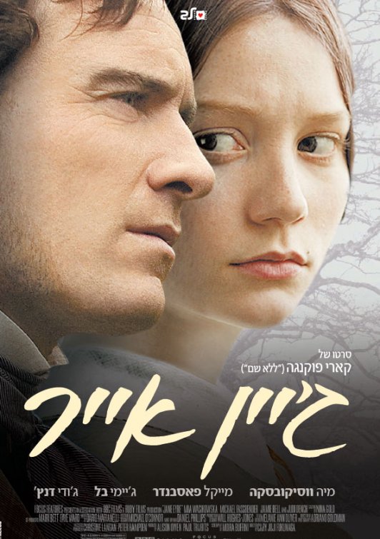 Jane Eyre Movie Poster