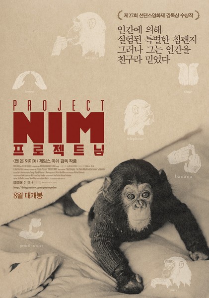 Project Nim Movie Poster