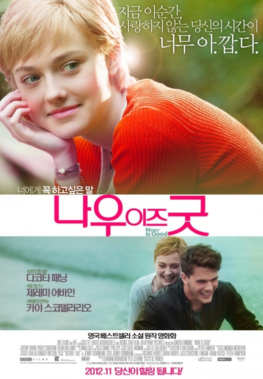 Now Is Good Movie Poster