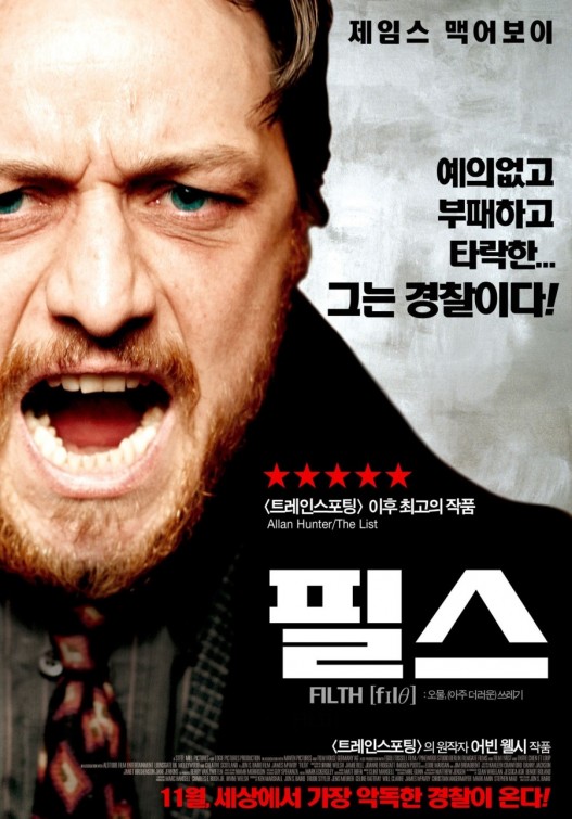 Filth Movie Poster