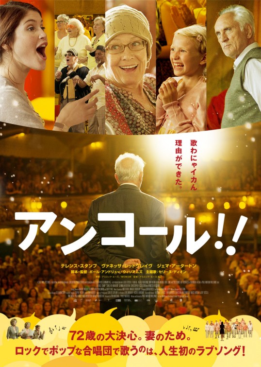 Song for Marion Movie Poster