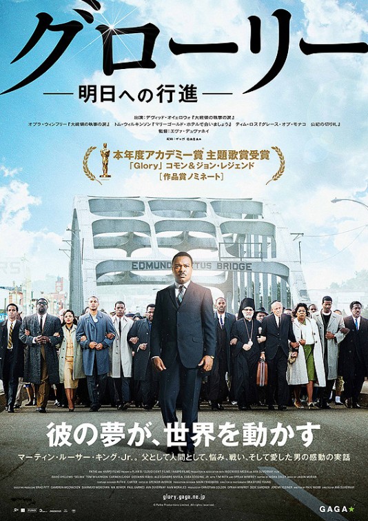 Selma Movie Poster