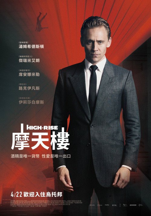 High-Rise Movie Poster