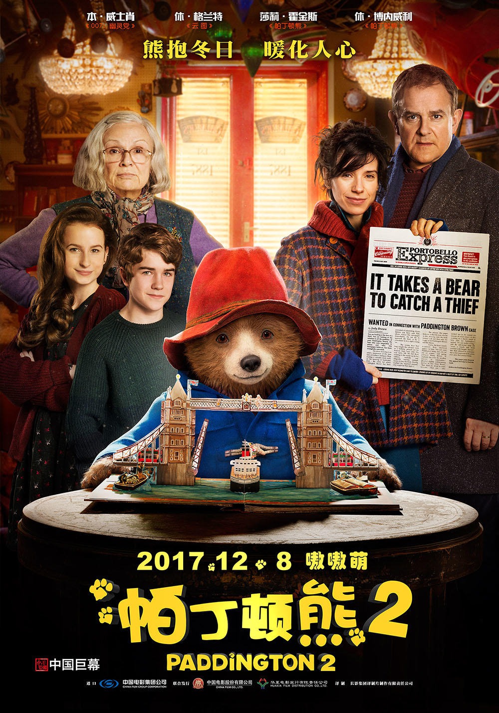 Extra Large Movie Poster Image for Paddington 2 (#24 of 31)