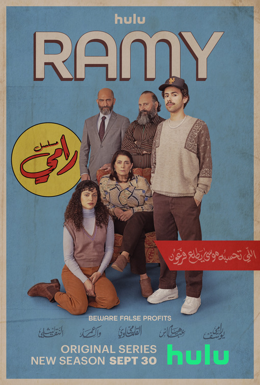 Ramy Movie Poster